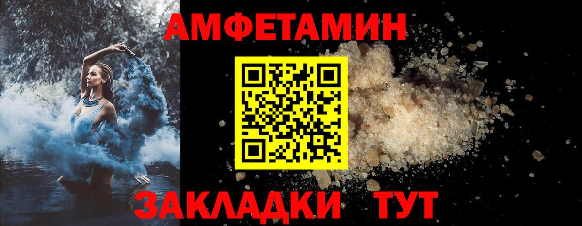 Амфетамин  АМФ 98%  АМФЕТАМИН  OMG рабочий сайт  Вход с VPN  Коряжма 