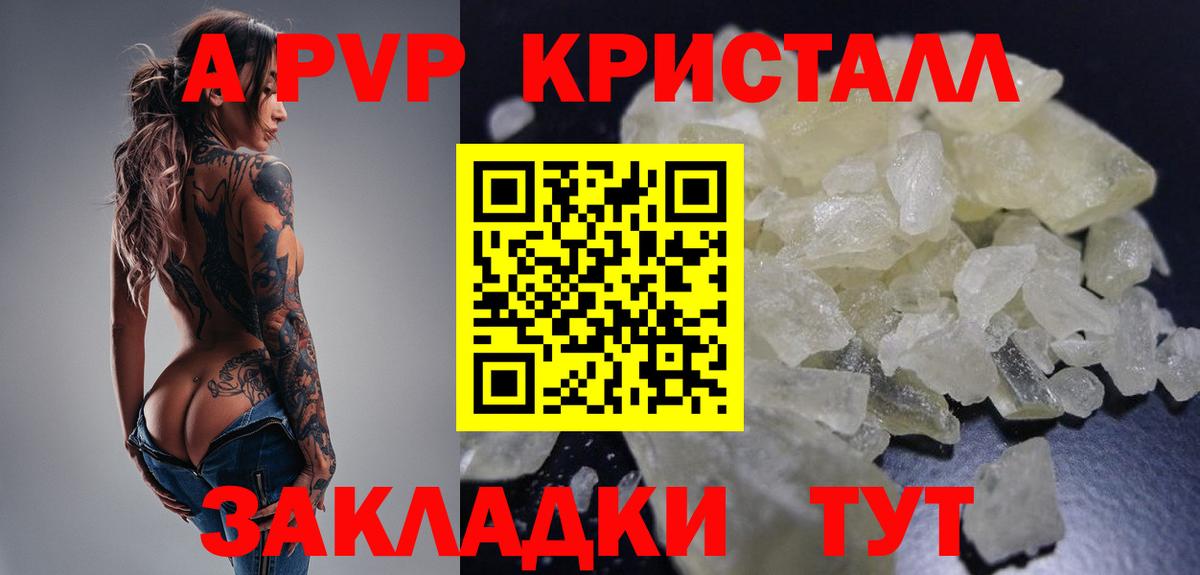 Alfa_PVP СК КРИС  хочу наркоту  Вход с VPN  Коряжма  Alfa_PVP крисы CK 