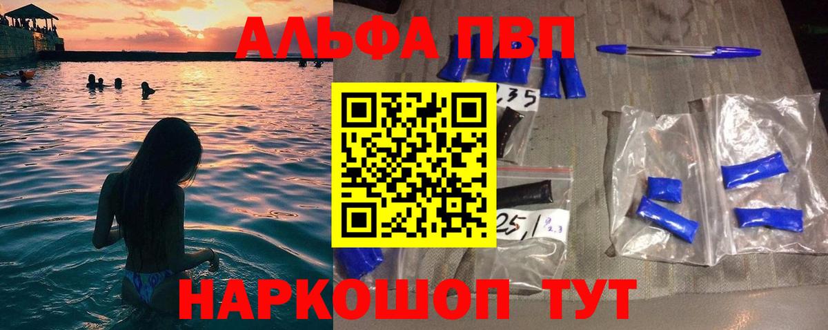 Альфа ПВП крисы CK Коряжма