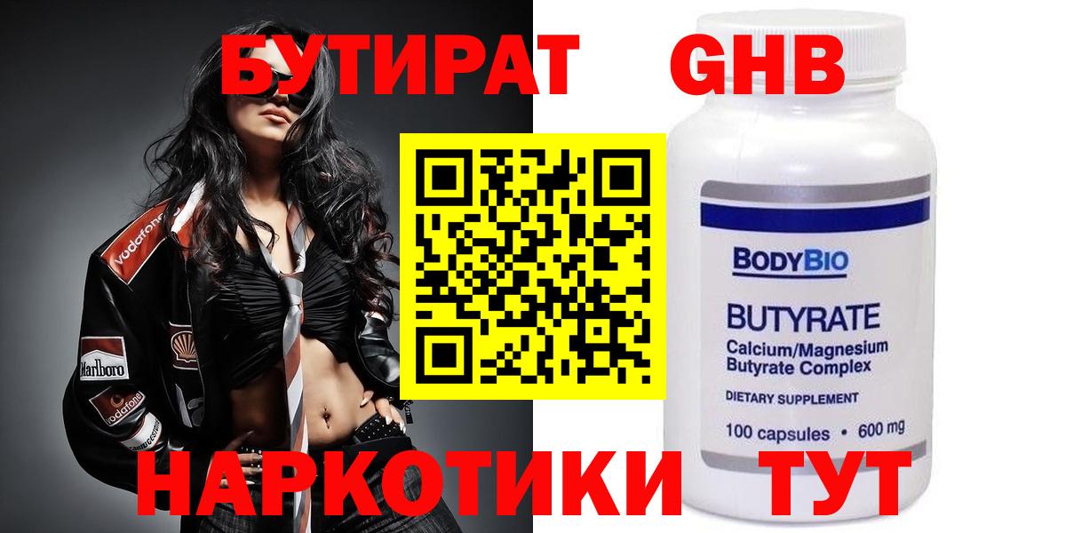 БУТИРАТ бутик Коряжма