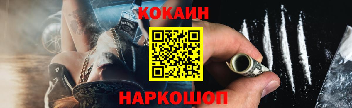 COCAIN Fish Scale Коряжма