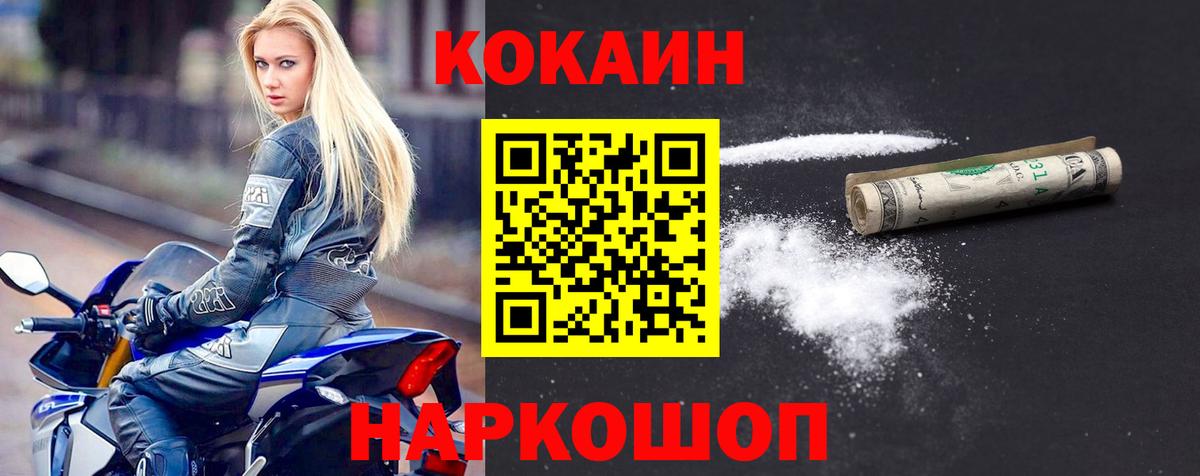 КОКАИН 98%  Cocaine  COCAIN Fish Scale  Коряжма  Вход с VPN 