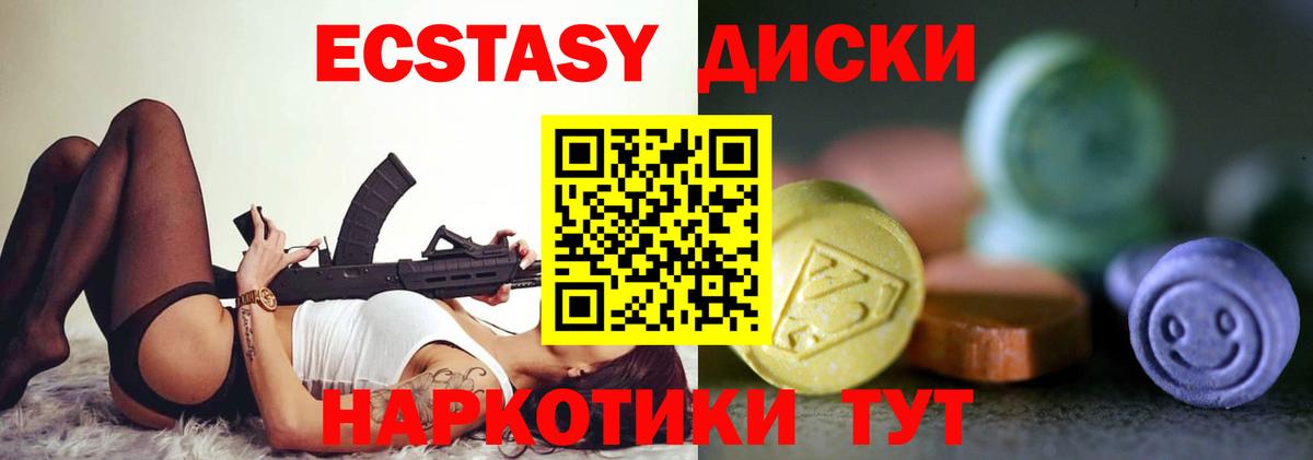 Коряжма  ЭКСТАЗИ MDMA  Вход с VPN  Ecstasy круглые 