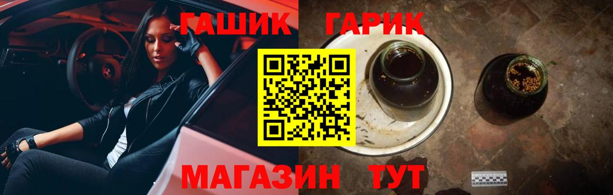 ГАШ ice o lator Коряжма