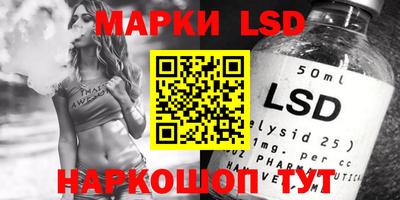марки lsd Камышлов
