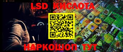 марки lsd Камышлов