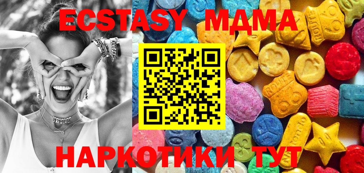 МДМА  МДМА crystal  Вход с VPN  Коряжма 