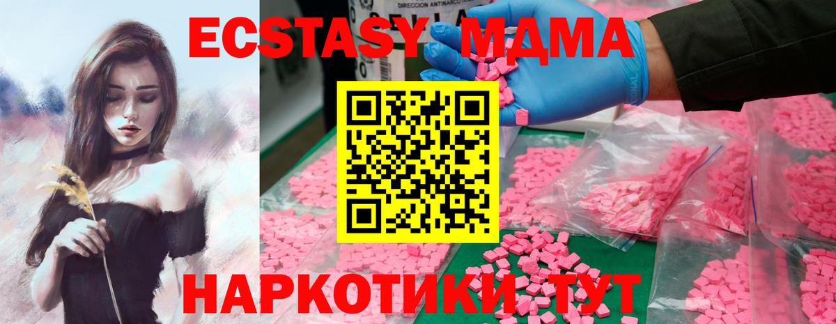 MDMA кристаллы Коряжма