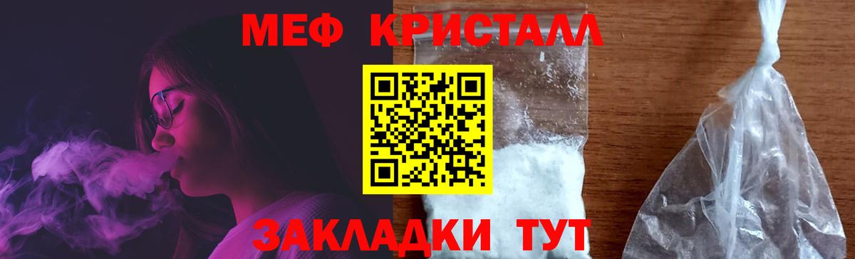 Меф мука Коряжма
