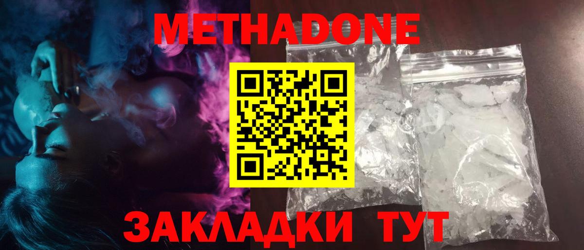 МЕТАДОН кристалл  Вход с VPN  ОМГ ОМГ зеркало  МЕТАДОН белоснежный  Коряжма 