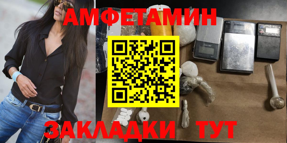 Коряжма  Метамфетамин  Вход с VPN  Первитин кристалл 
