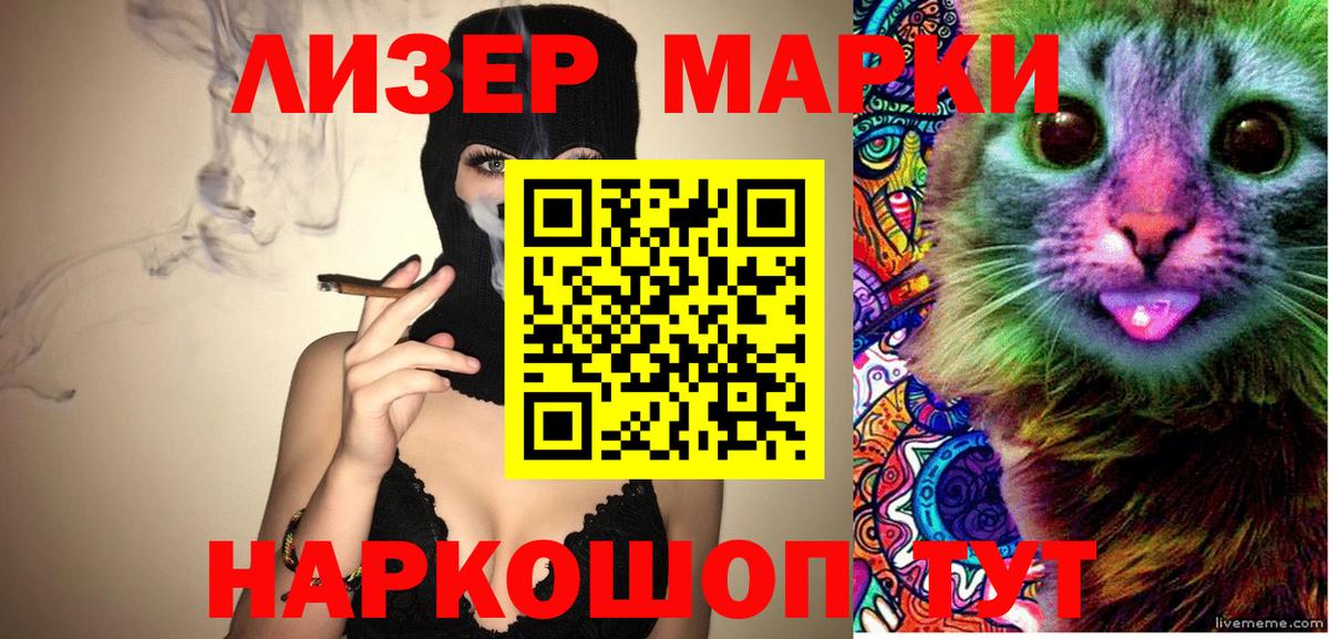 Марки 25I-NBOMe 1,5мг  Марки 25I-NBOMe 1,5мг  Вход с VPN  Коряжма 