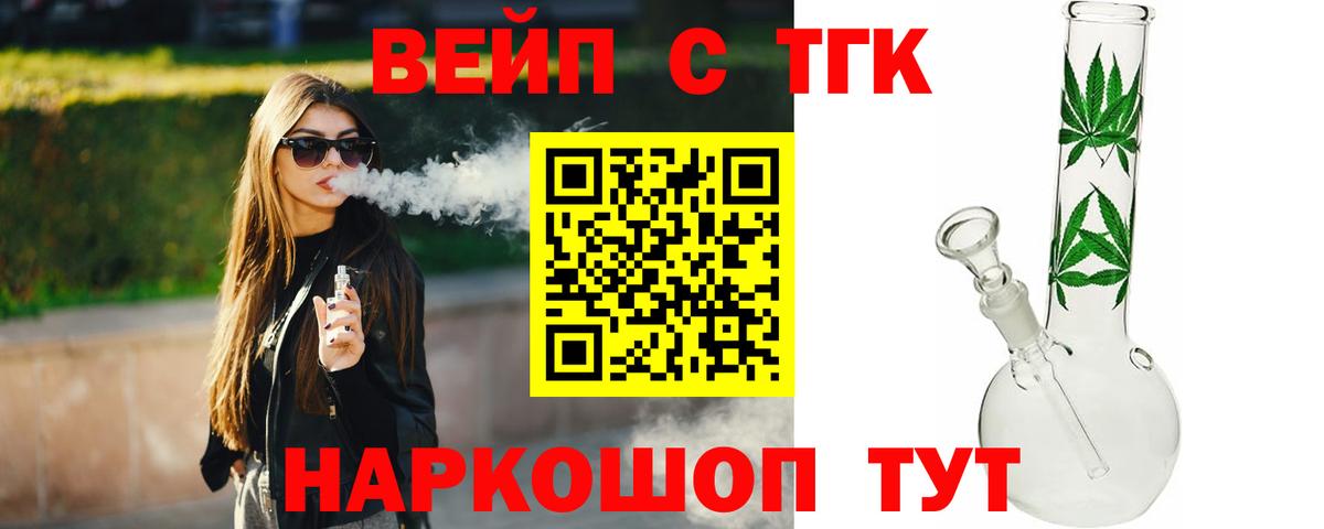 Дистиллят ТГК гашишное масло  Дистиллят ТГК концентрат  Вход с VPN  Коряжма 
