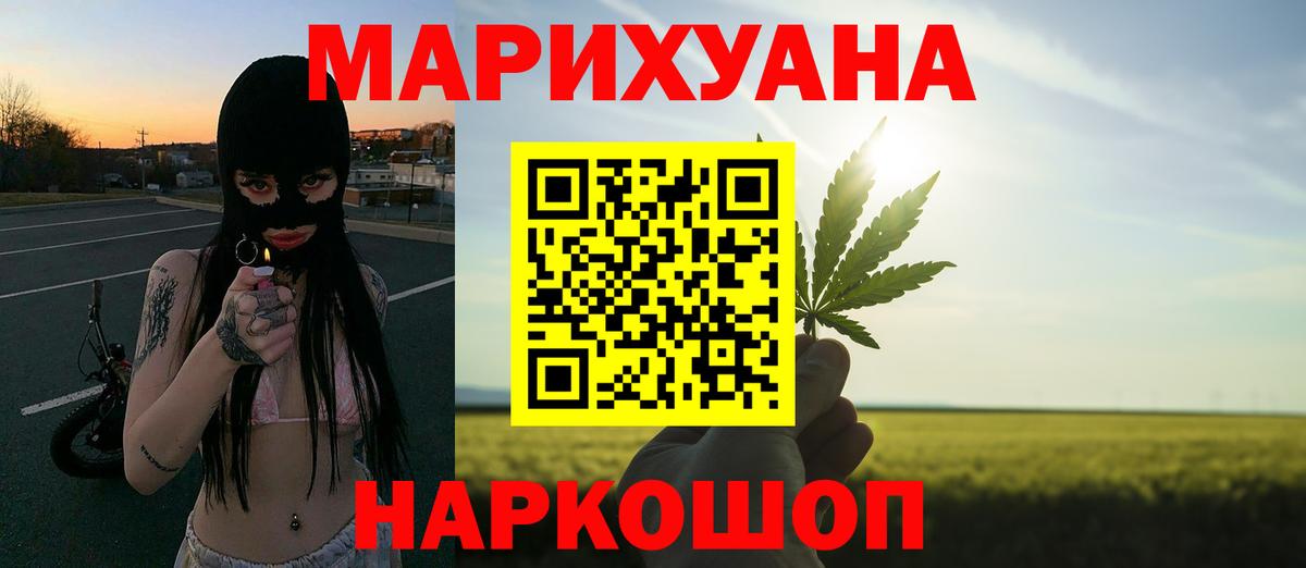 Коряжма  Канабис AK-47  Конопля LSD WEED  Бошки Шишки семена  Вход с VPN  МАРИХУАНА MAZAR 